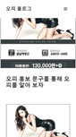 Mobile Screenshot of bibletblog.com
